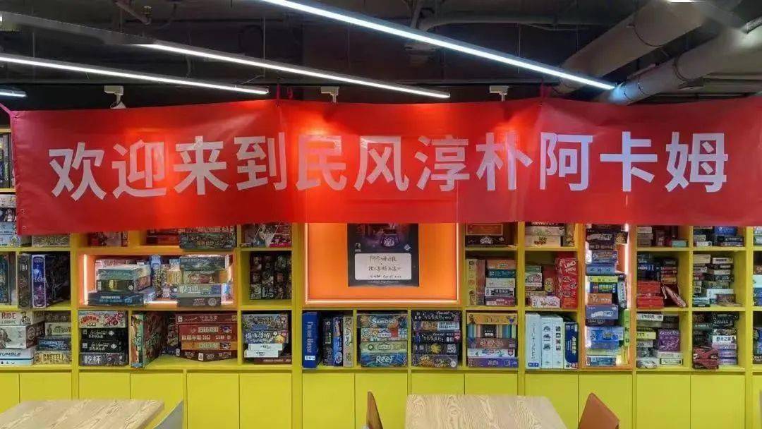 超黄金地段 猎人桌游王府井店即将开业！开元棋牌打卡新地标！A社主题桌游吧入驻(图7)