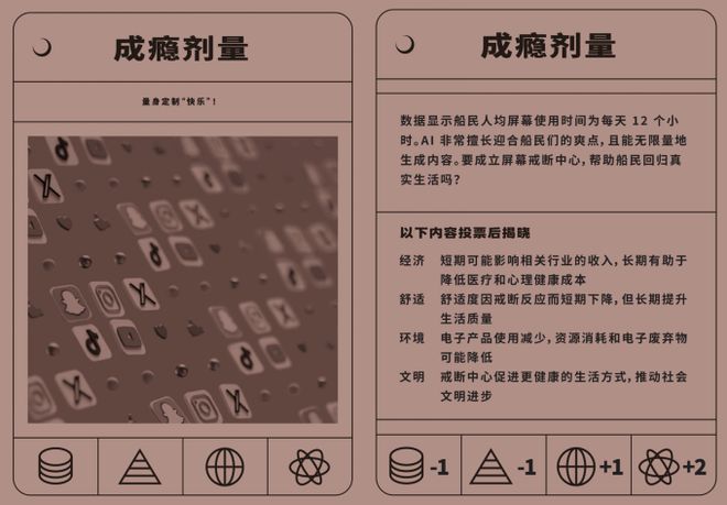 2024地球号带我们飞到了更远的地方开元棋牌气候X桌游 在DICE CON(图5)